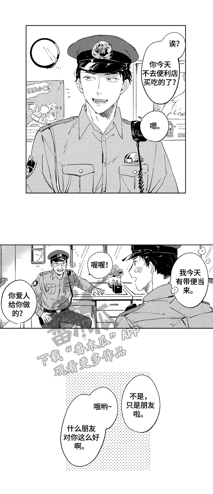 第11章：很开心2