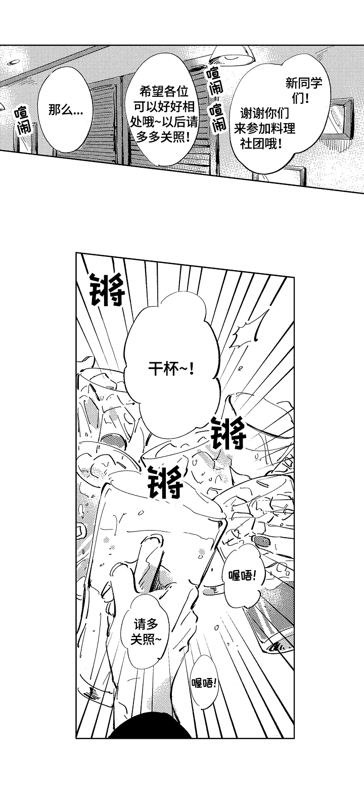 第1章：独自回家0