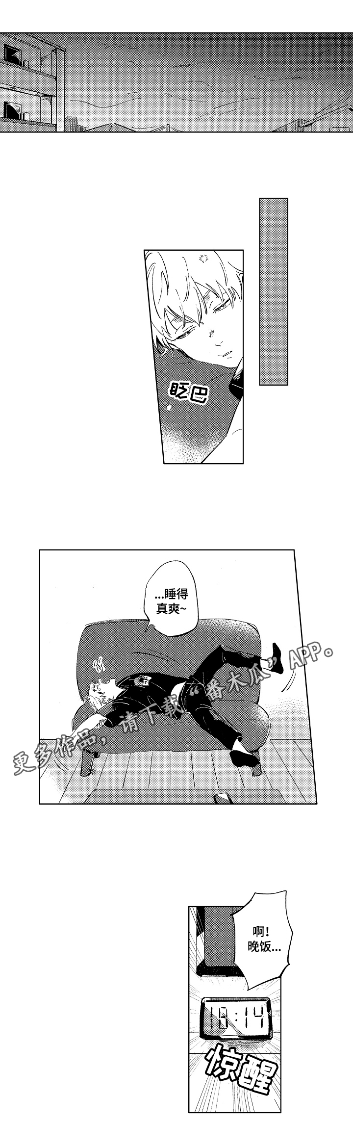 第14章：不想回去0