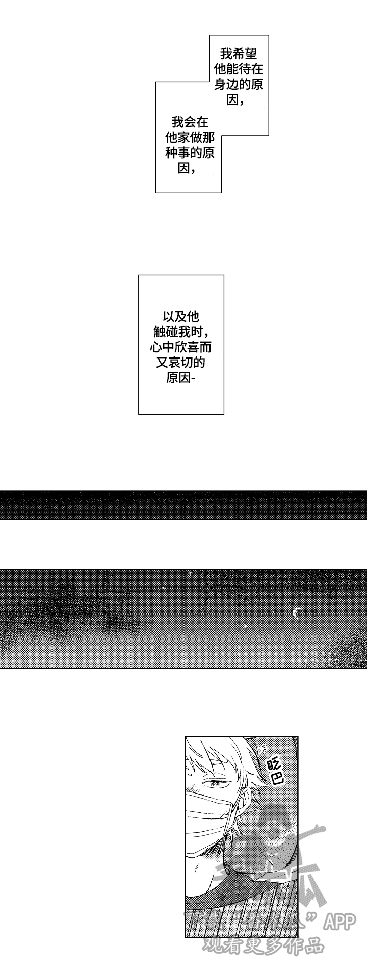 第16章：表白7