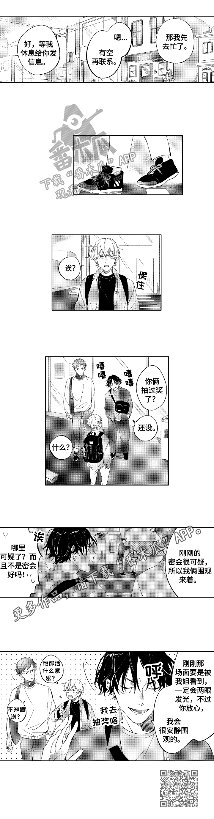 第7章：我懂的7