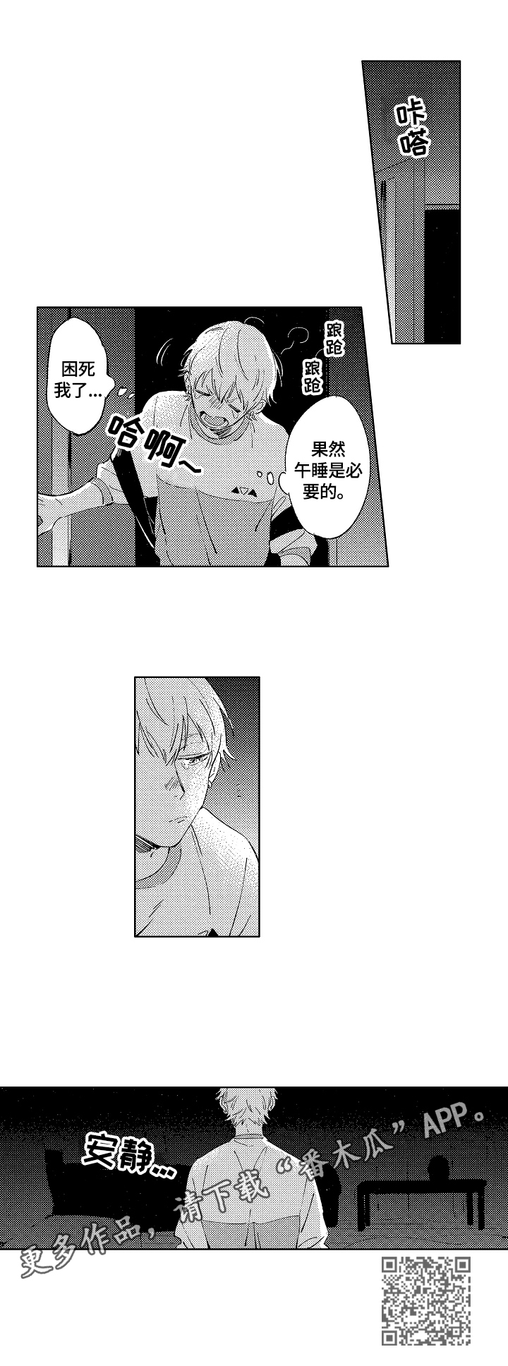 第12章：不一样的心情6
