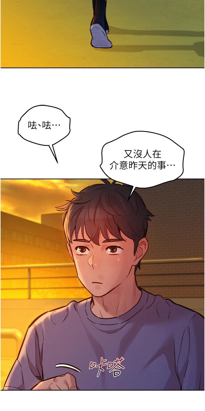 第23章：打球25