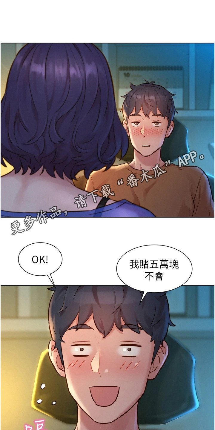 第4章：打赌3