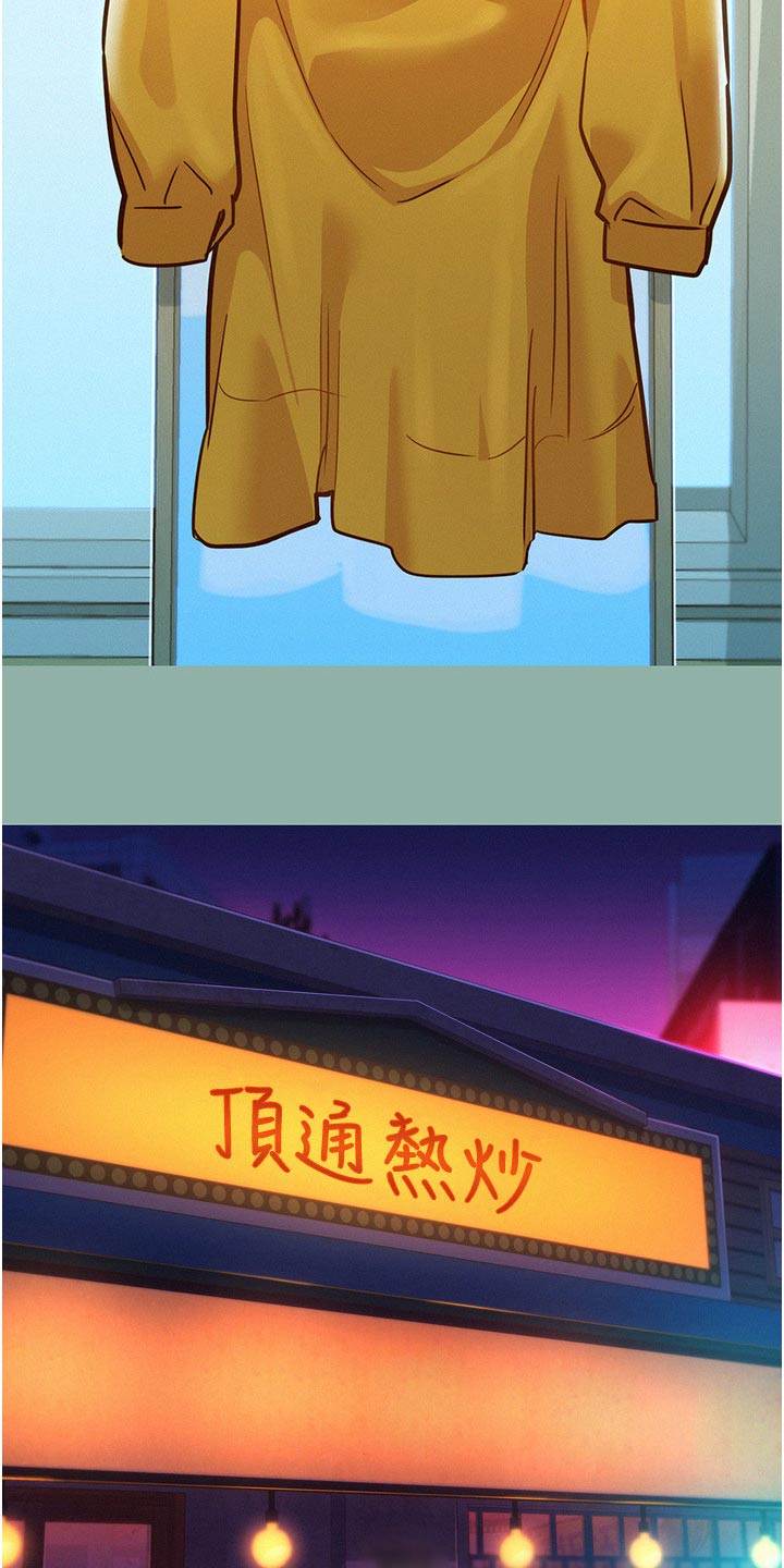 第29章：休息一下12