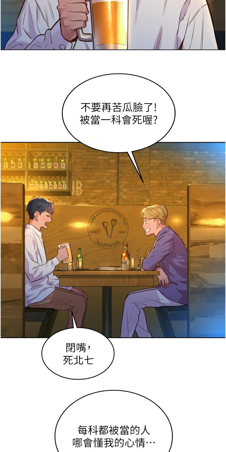 第7章：吓一跳11