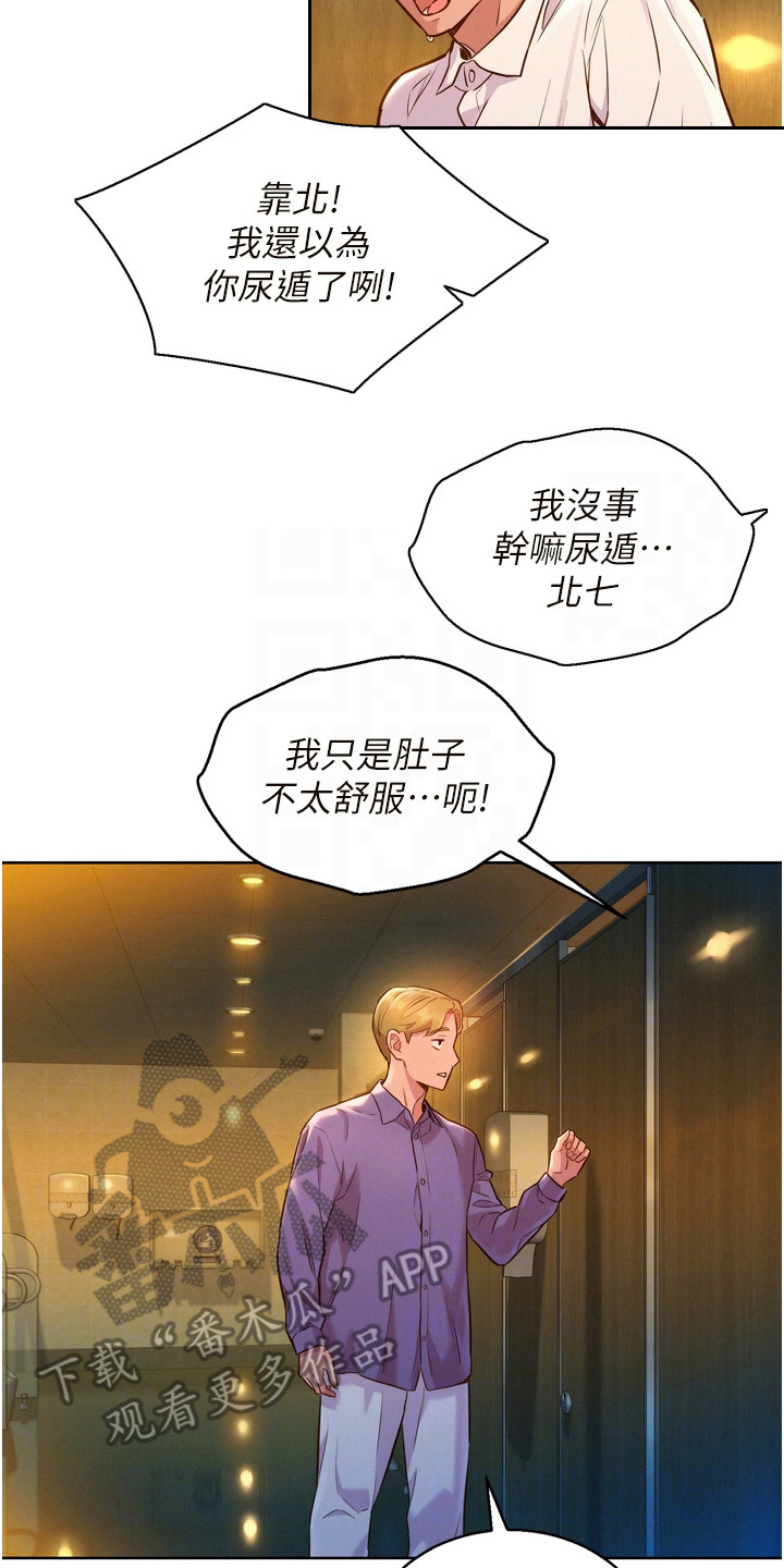 第9章：在厕所13