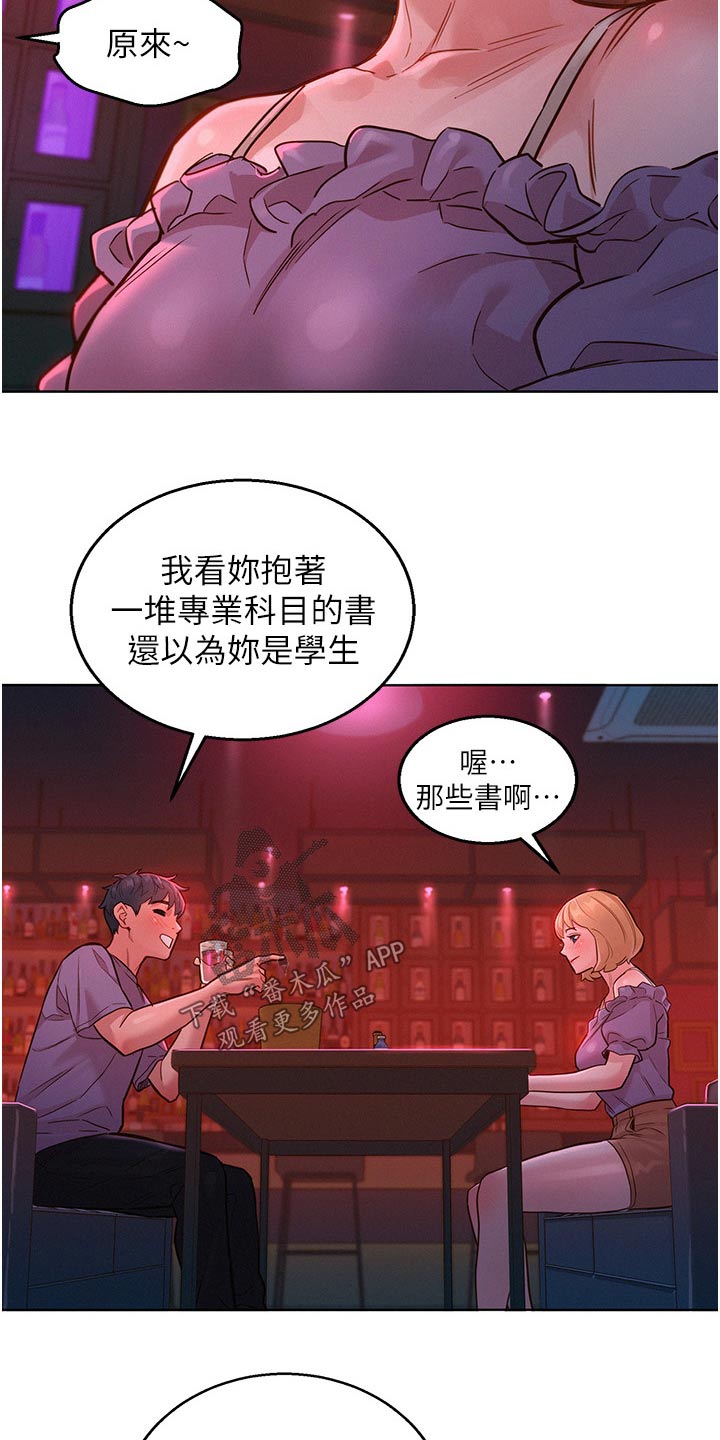 第30章：喝一杯18