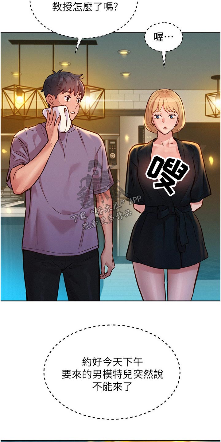 第28章：模特7
