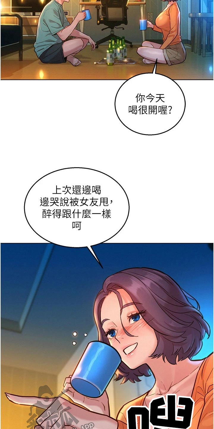 第19章：赌约3