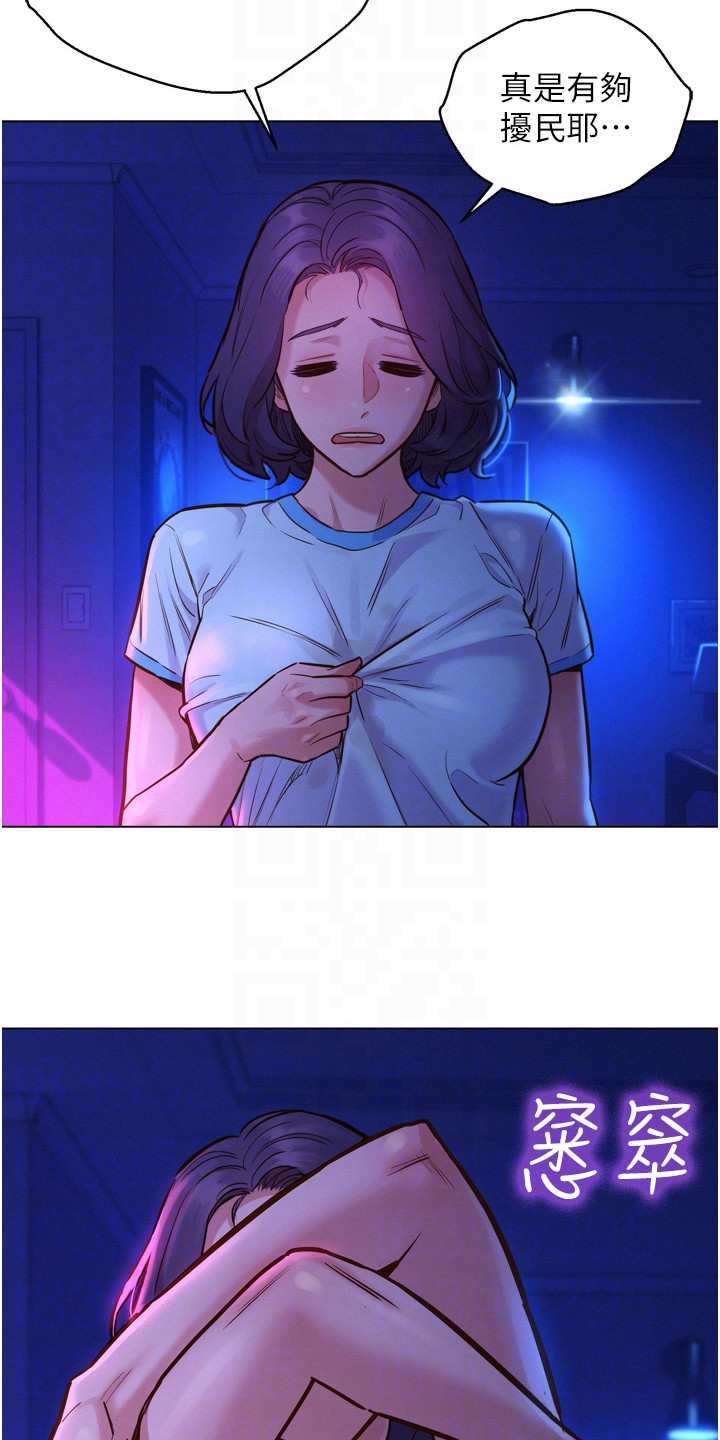第11章：道歉17