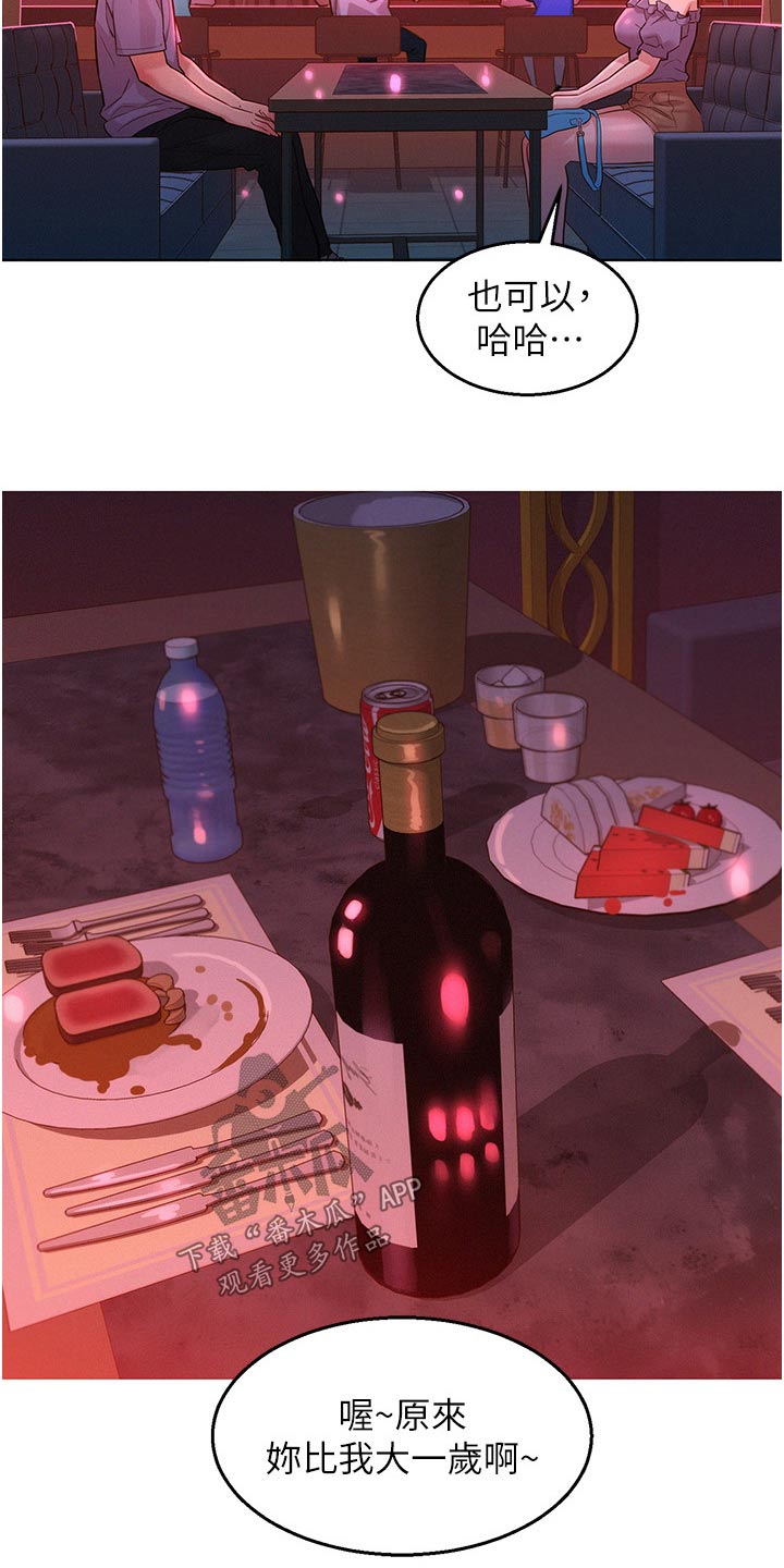 第30章：喝一杯13