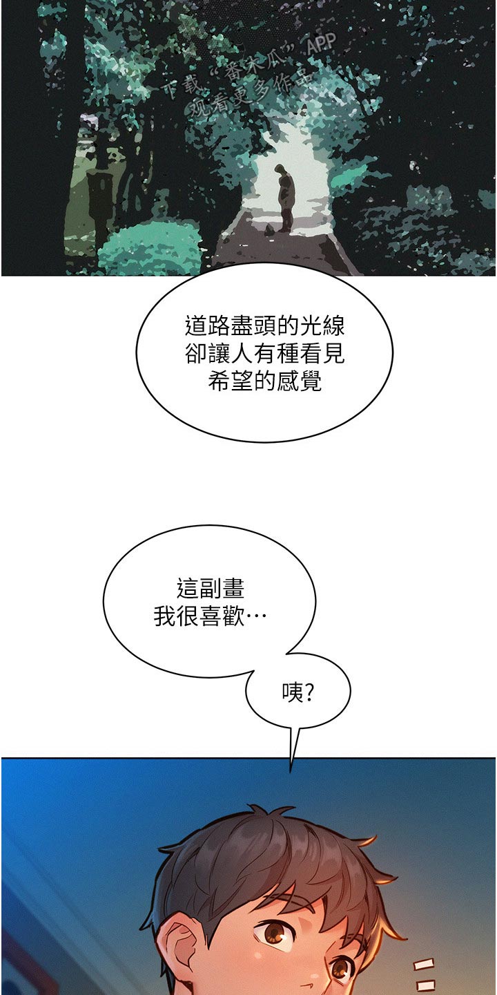 第31章：很喜欢13