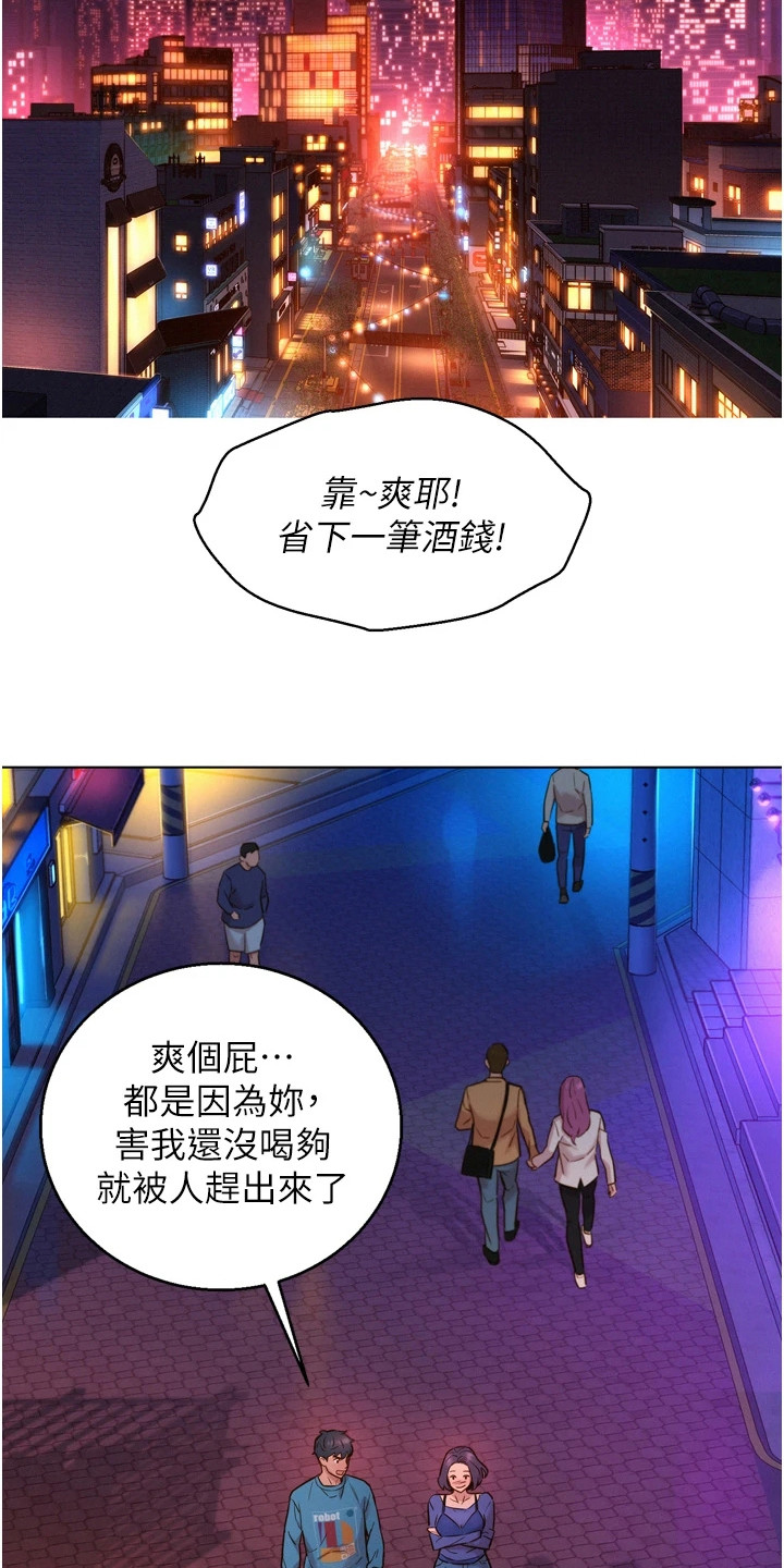 第3章：抱怨9