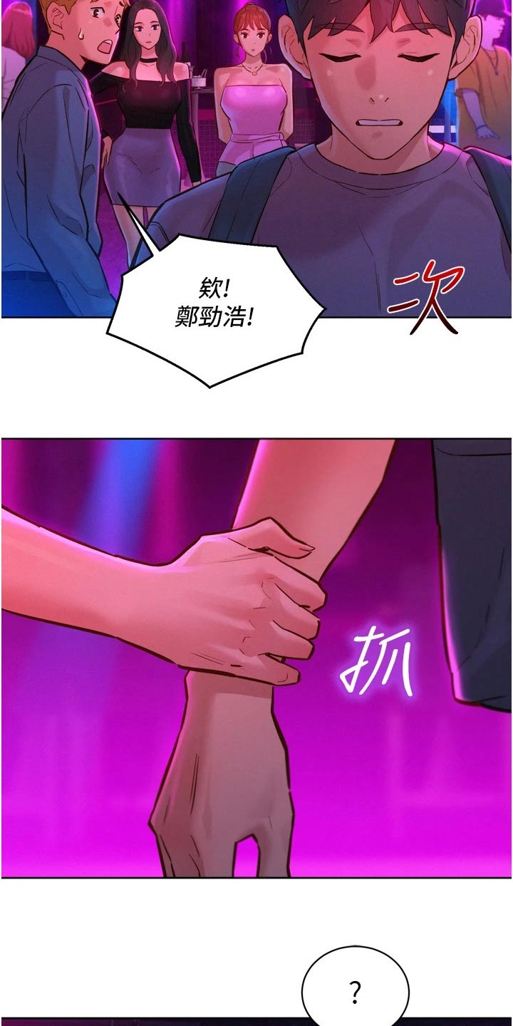 第24章：味道10