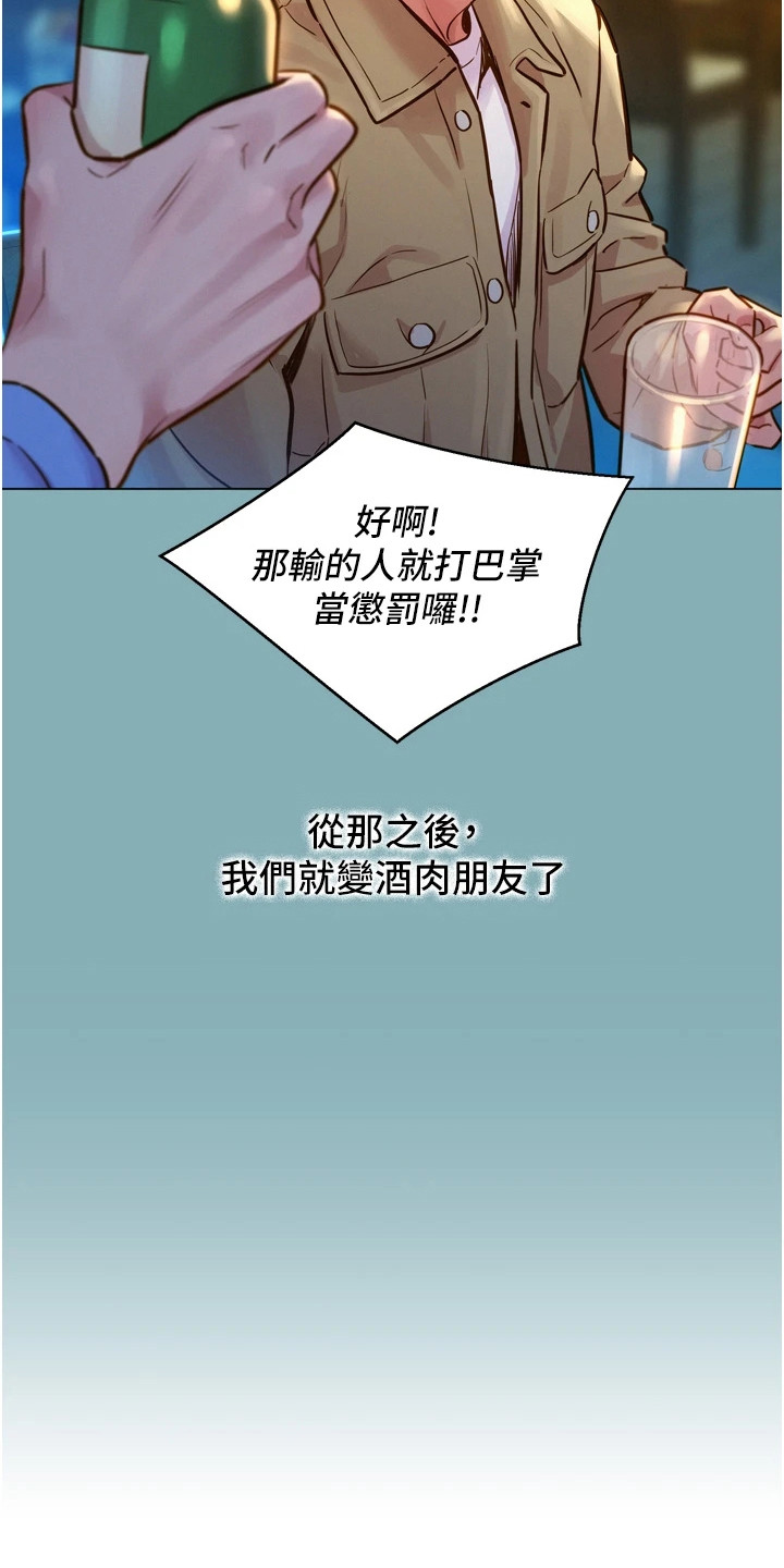 第3章：抱怨3