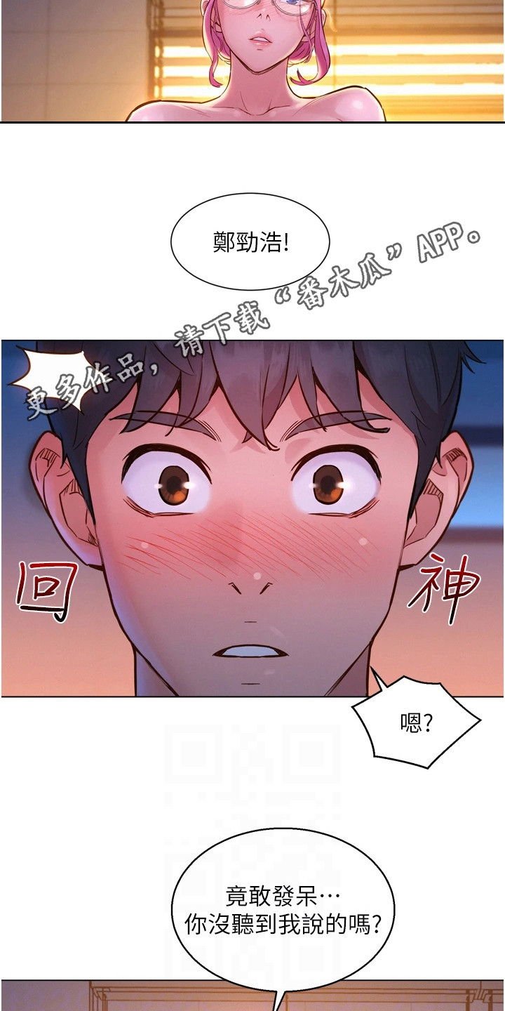 第14章：很尴尬4