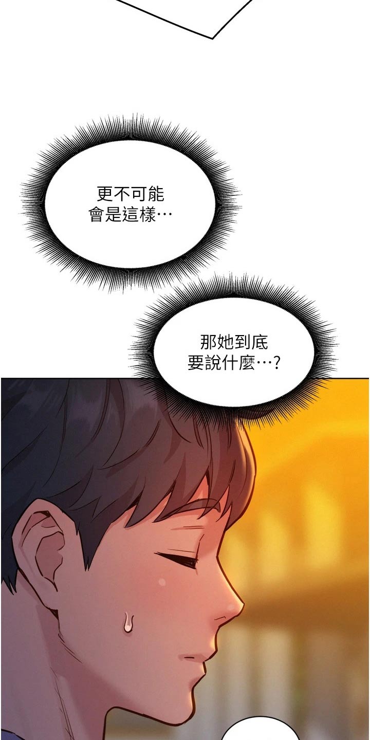 第23章：打球7