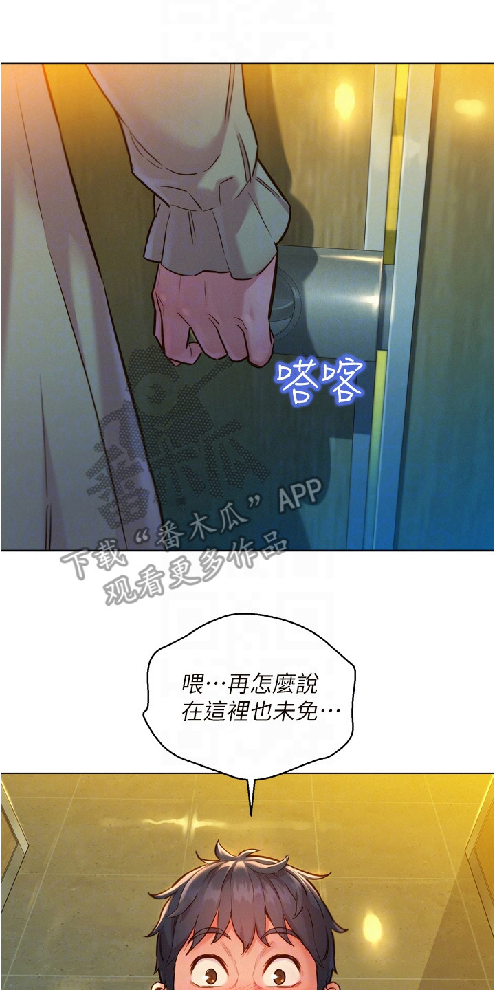第9章：在厕所1