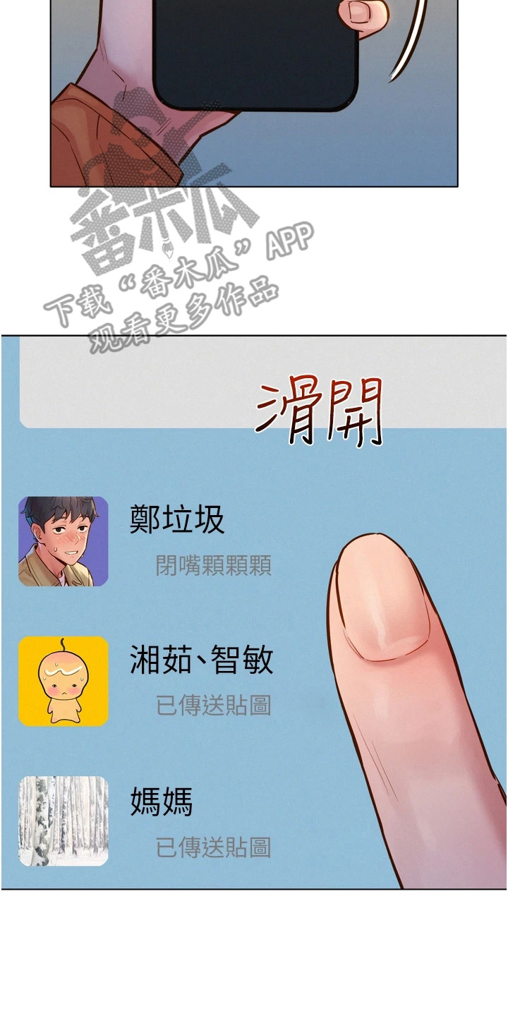 第16章：丢三落四20