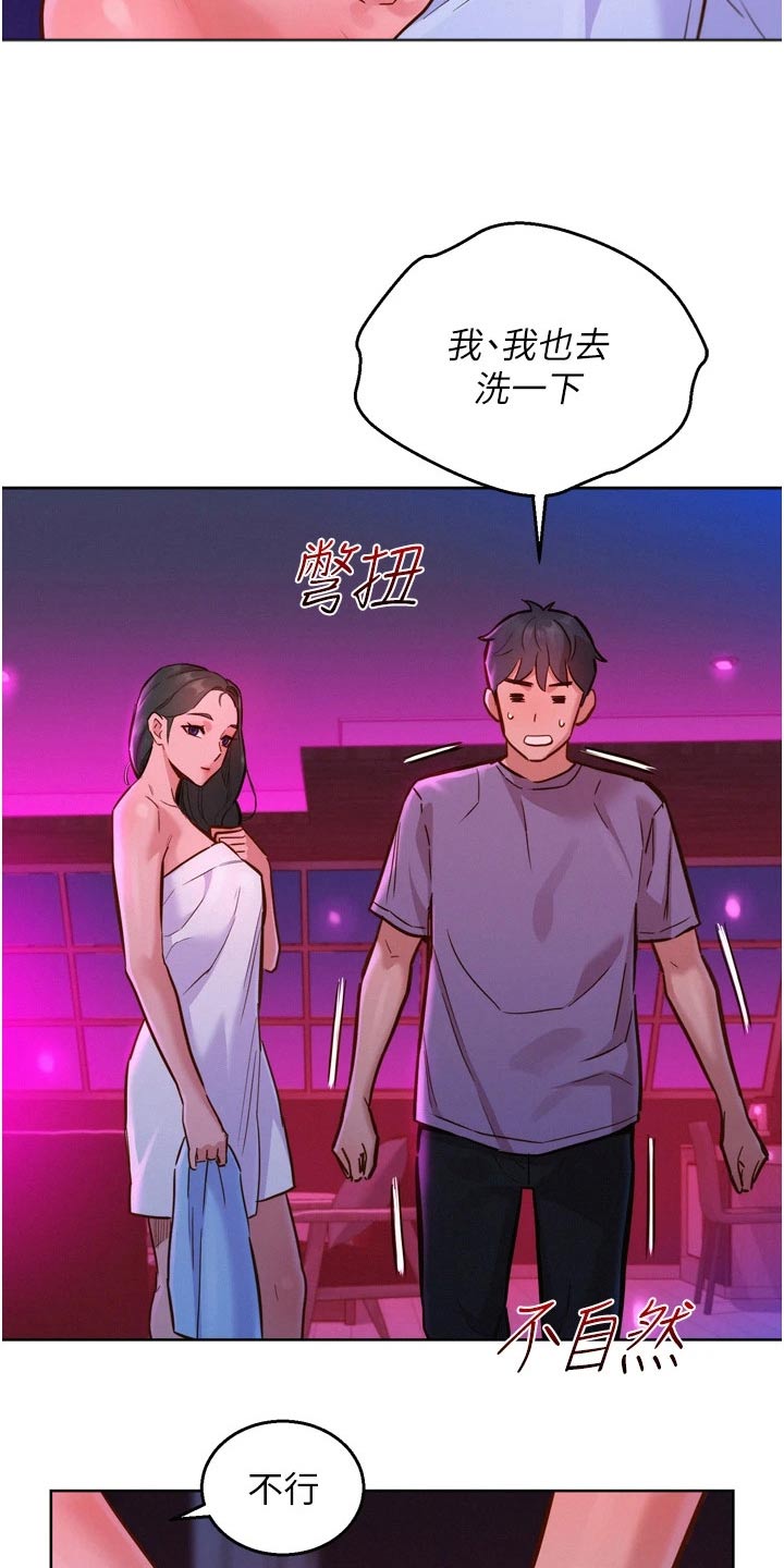 第24章：味道25