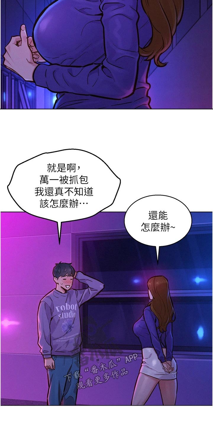 第18章：等待7