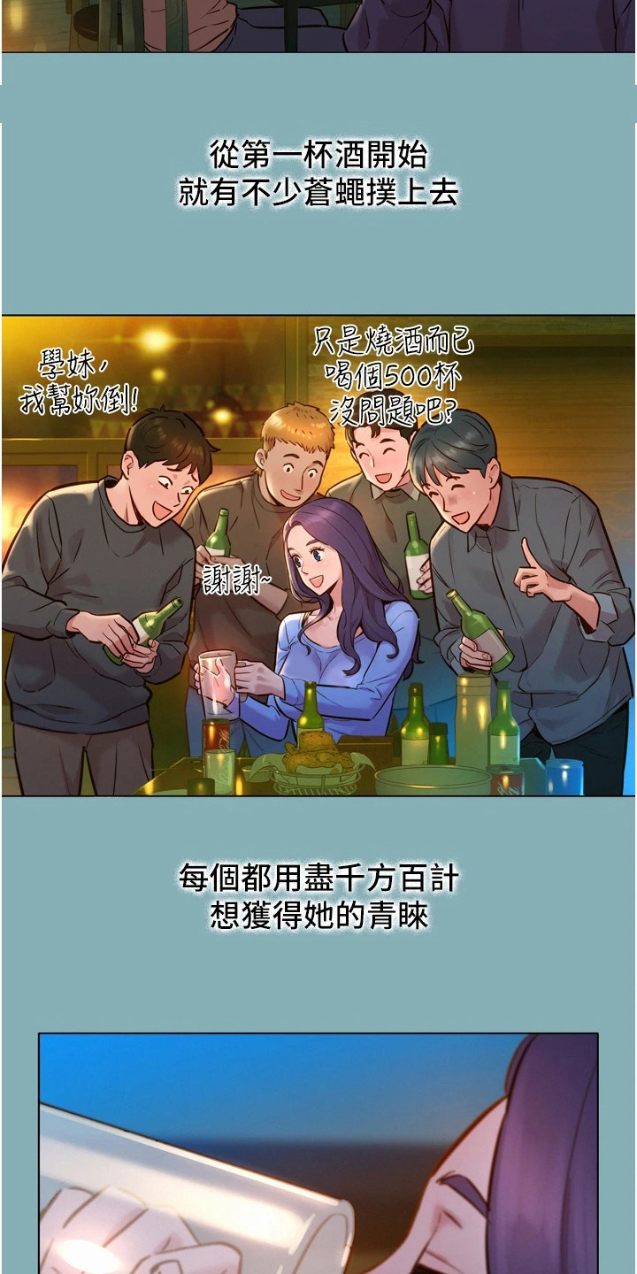 第2章：闺蜜14