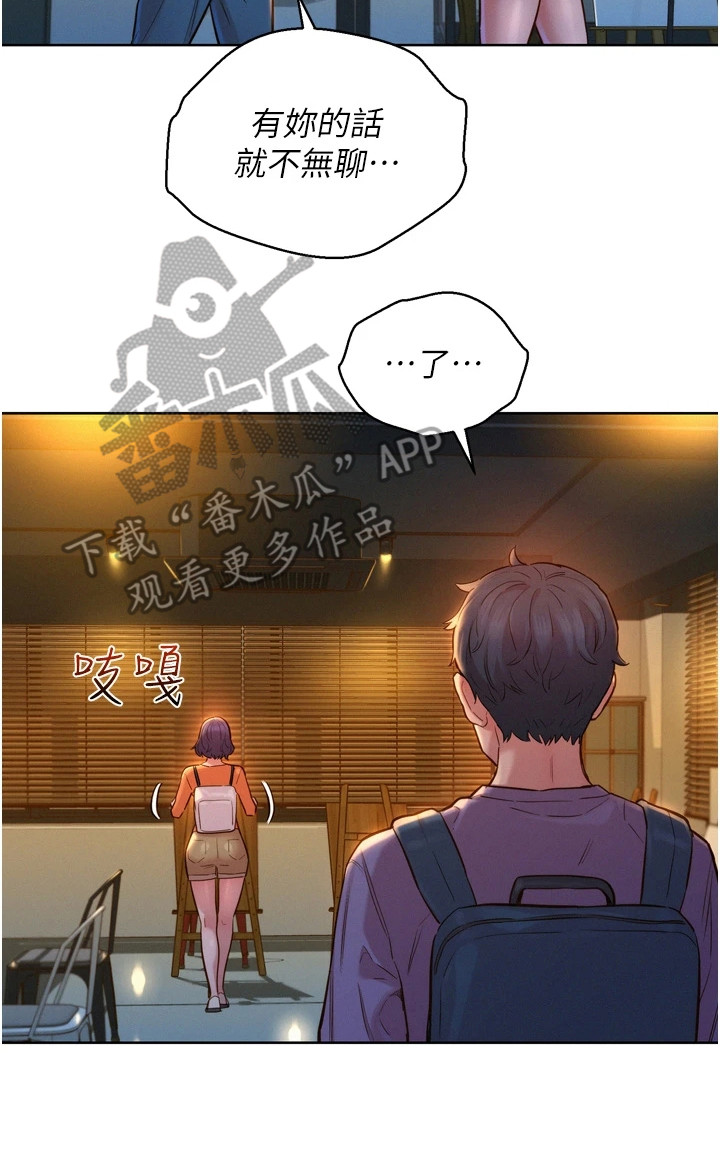 第14章：很尴尬13