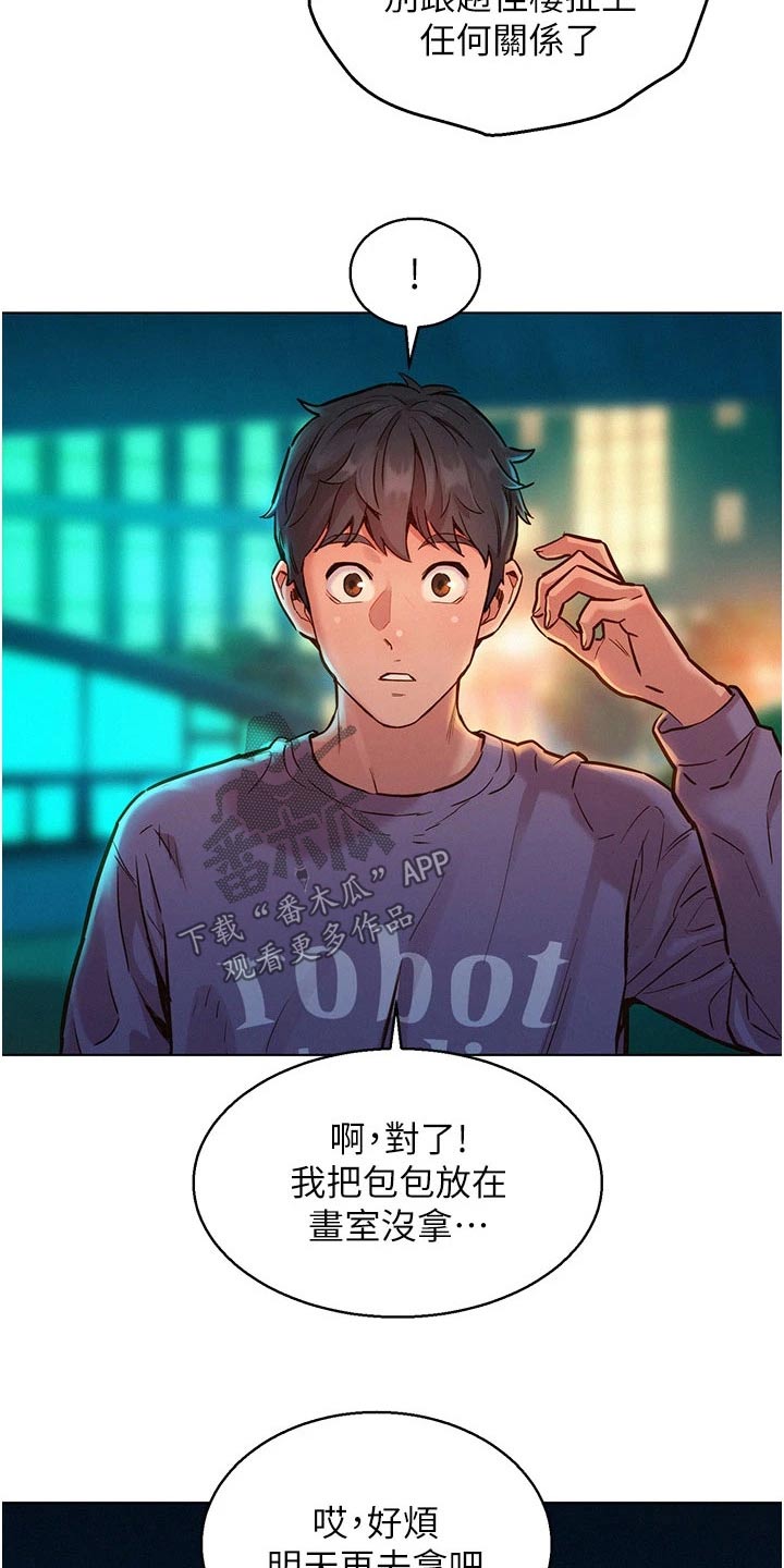第18章：等待11