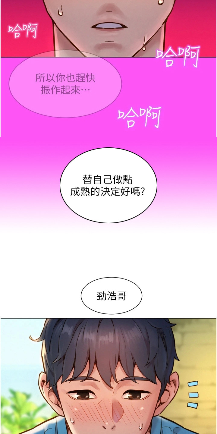 第1章：分手7