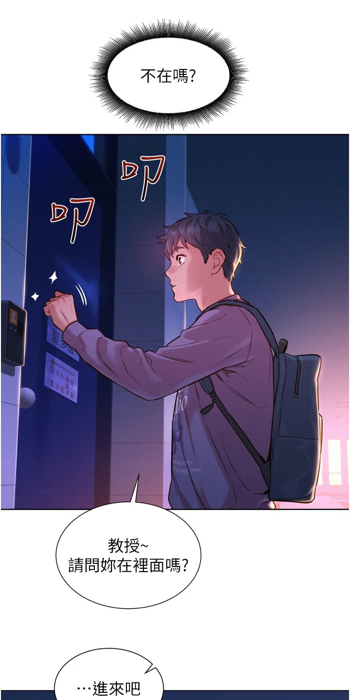第13章：教授3