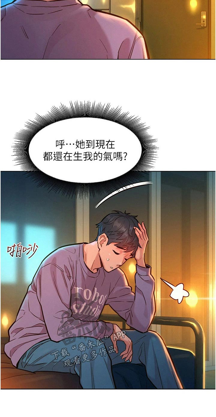 第18章：等待26