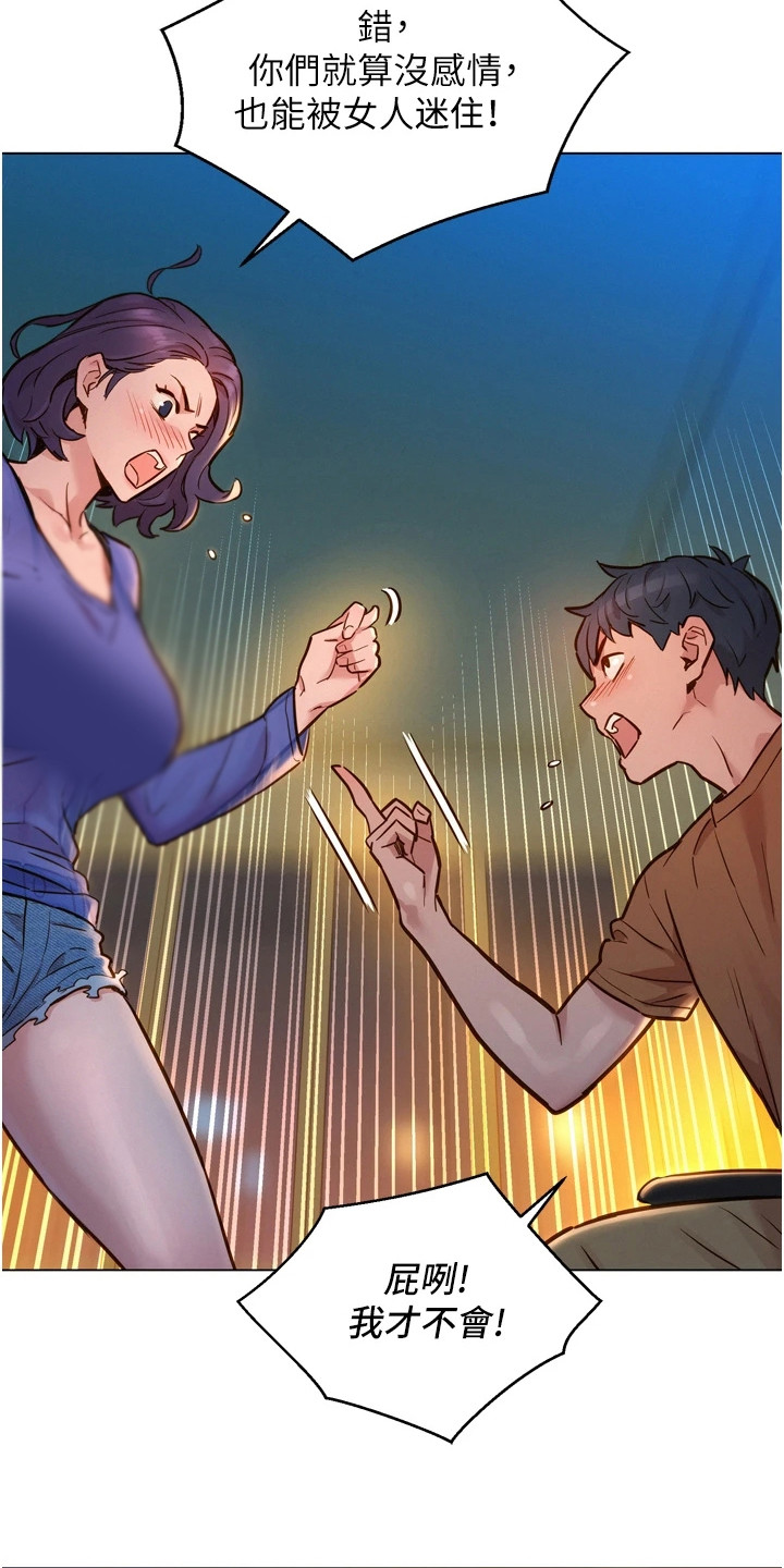 第4章：打赌1