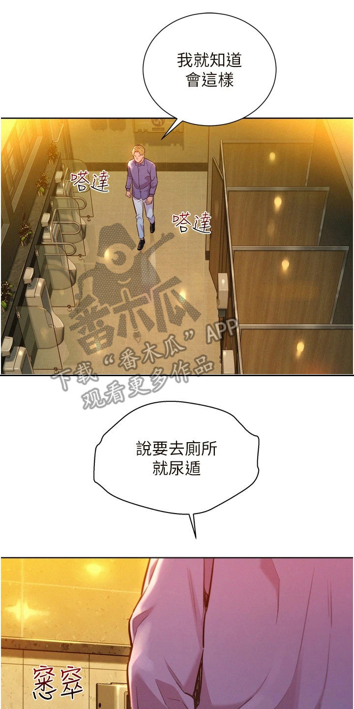 第9章：在厕所7