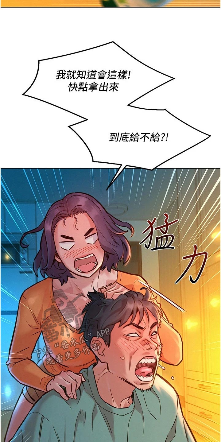 第19章：赌约13