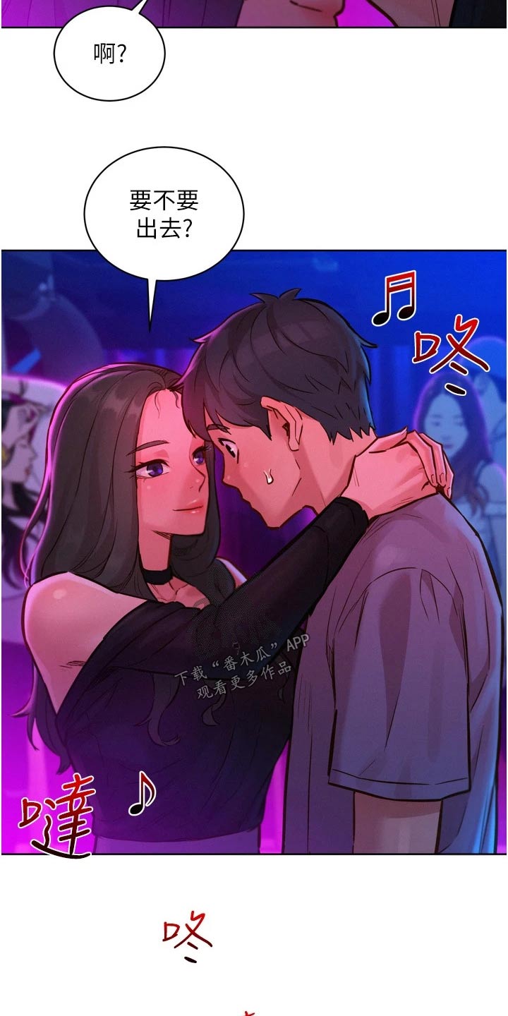第24章：味道21