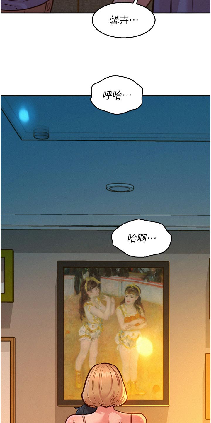 第32章：胡说什么12