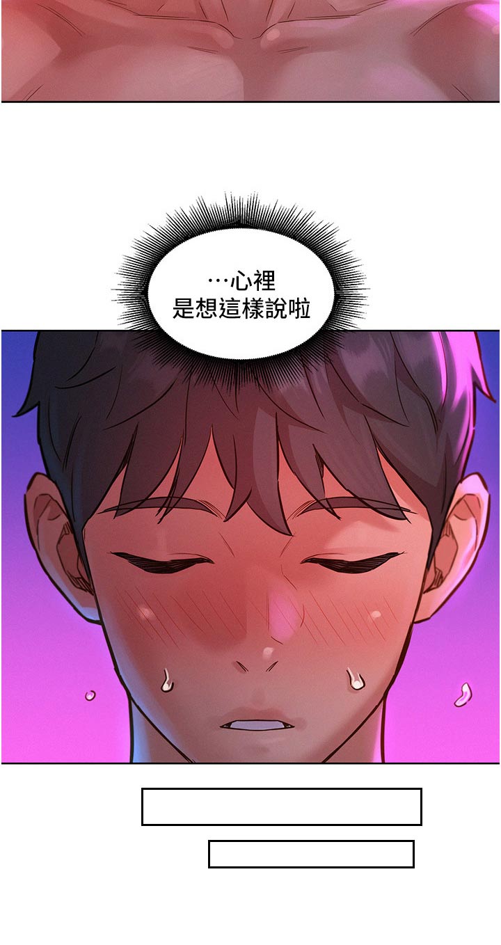 第26章：找我6