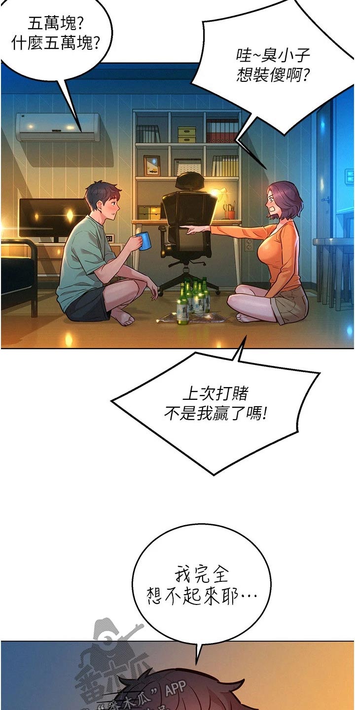 第19章：赌约11