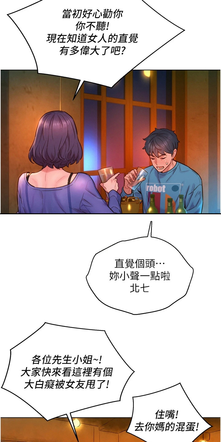 第3章：抱怨6