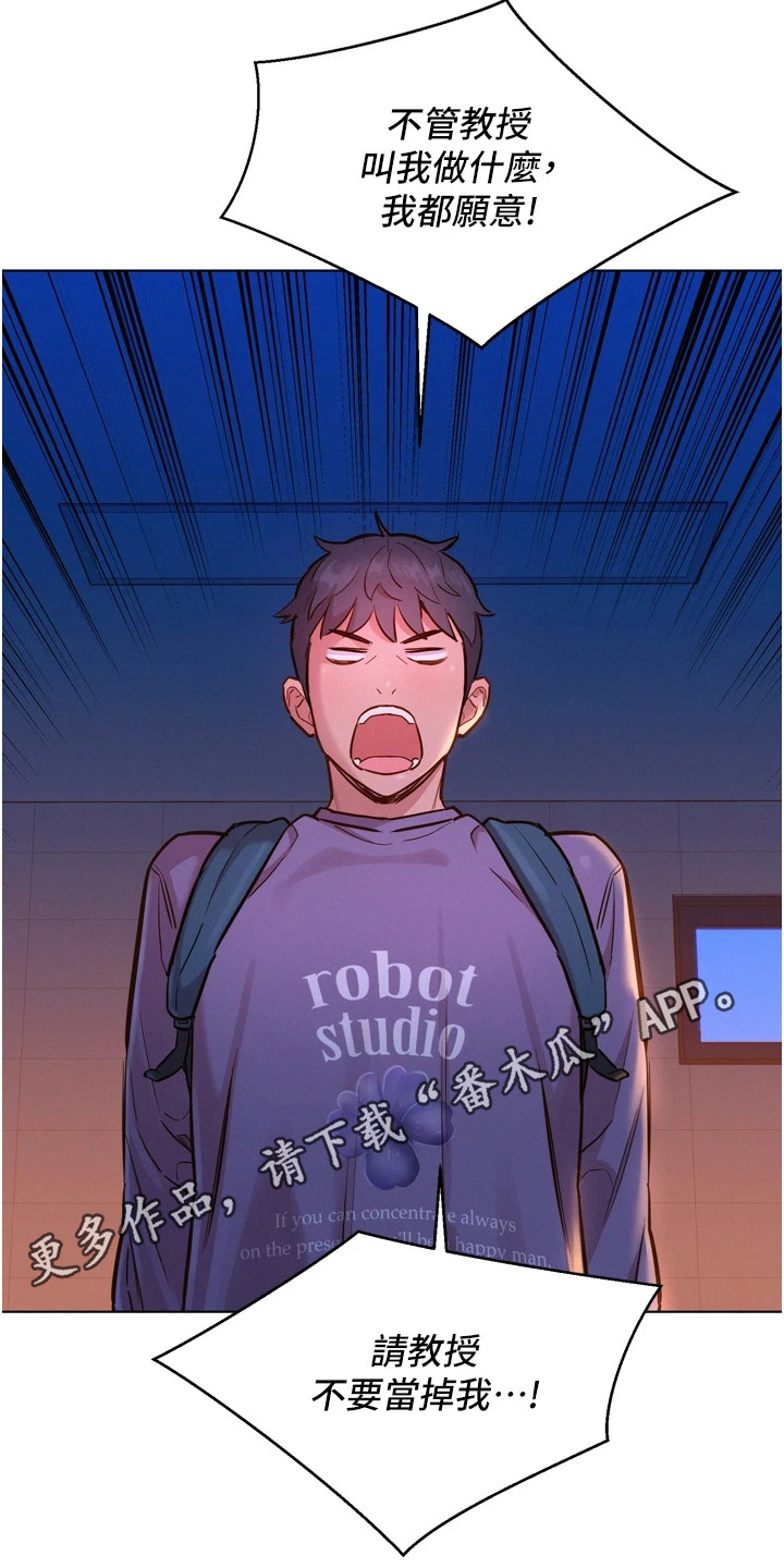第13章：教授10