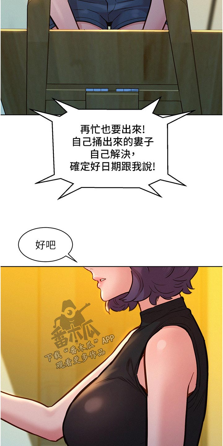 第29章：休息一下4