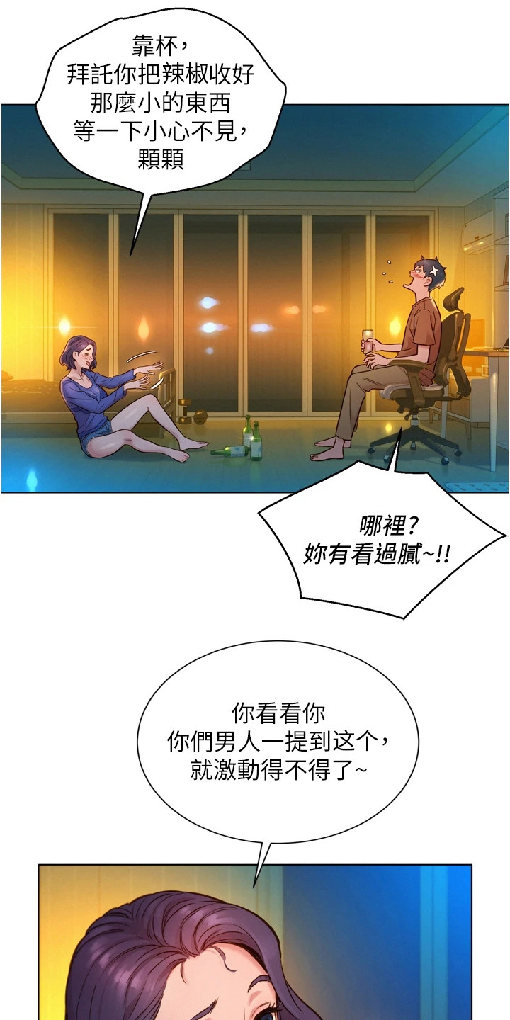 第3章：抱怨16