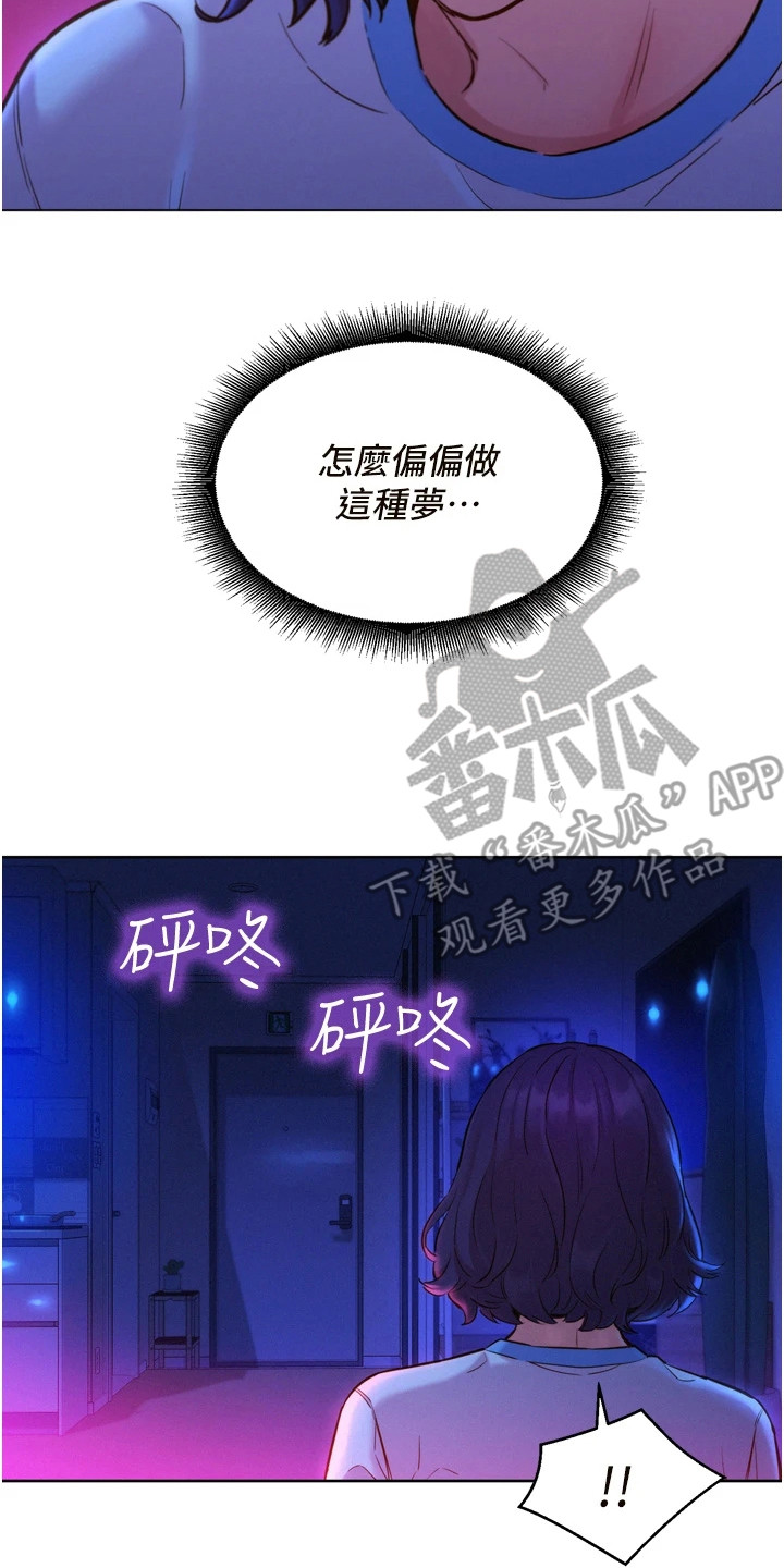 第10章：做梦17