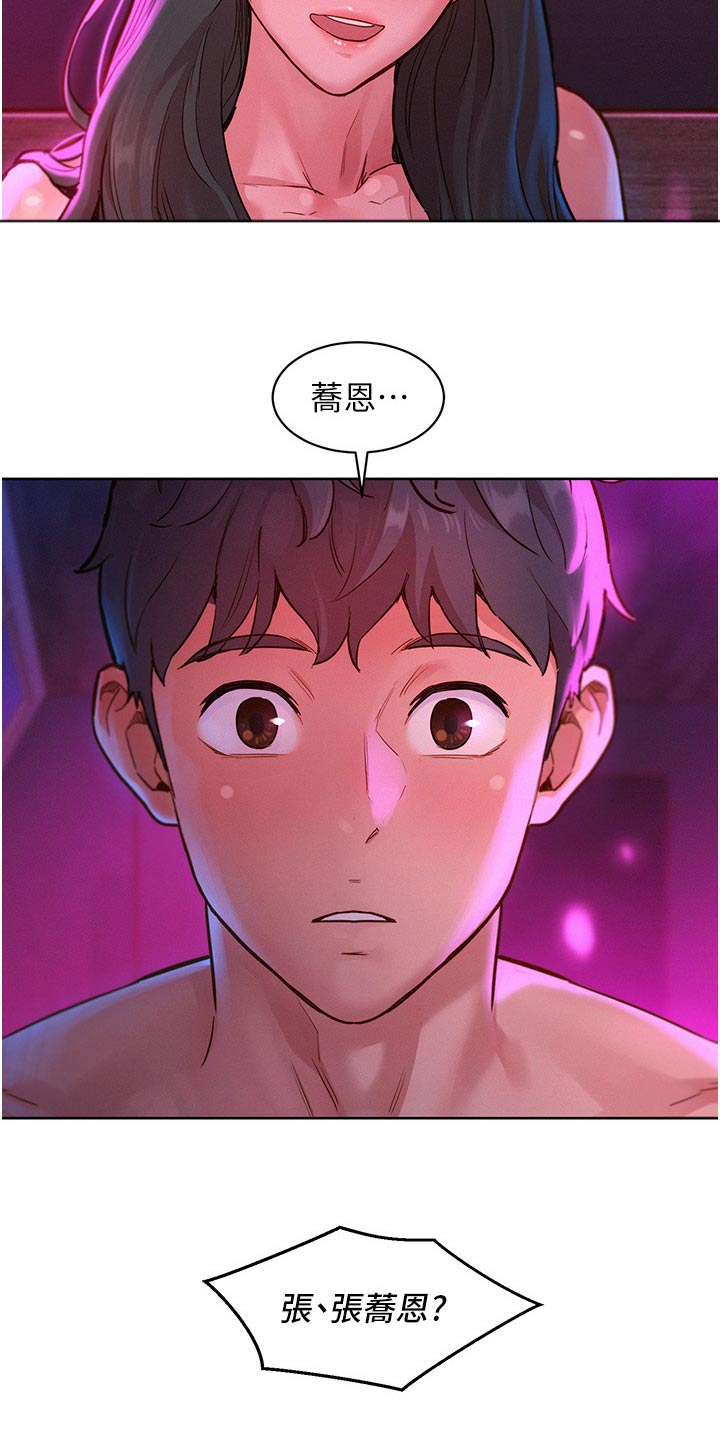 第25章：看不出来12