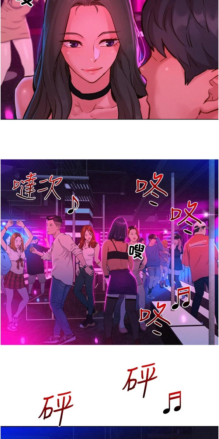 第24章：味道12