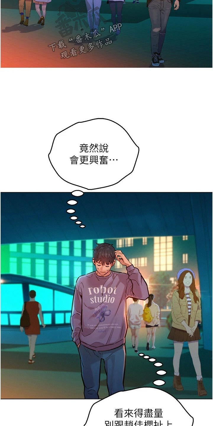 第18章：等待10