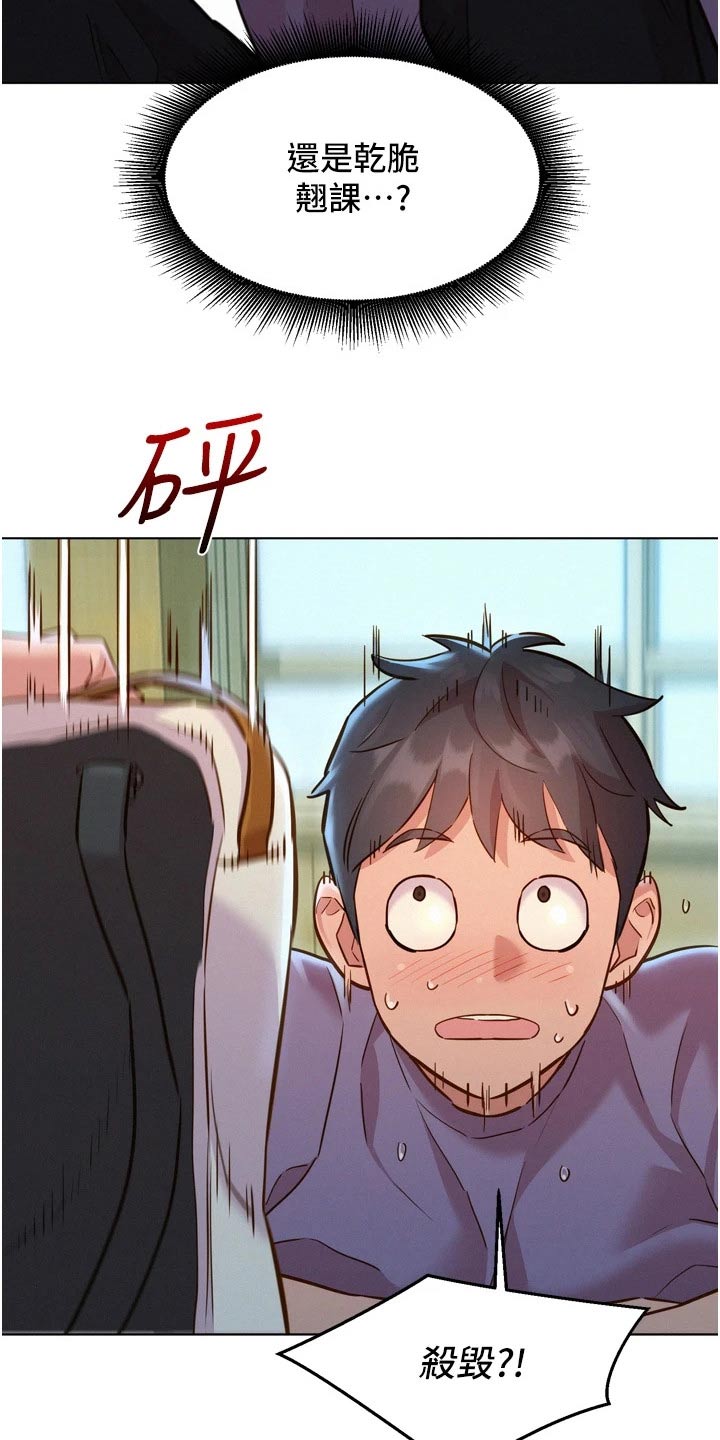 第22章：怎么面对14