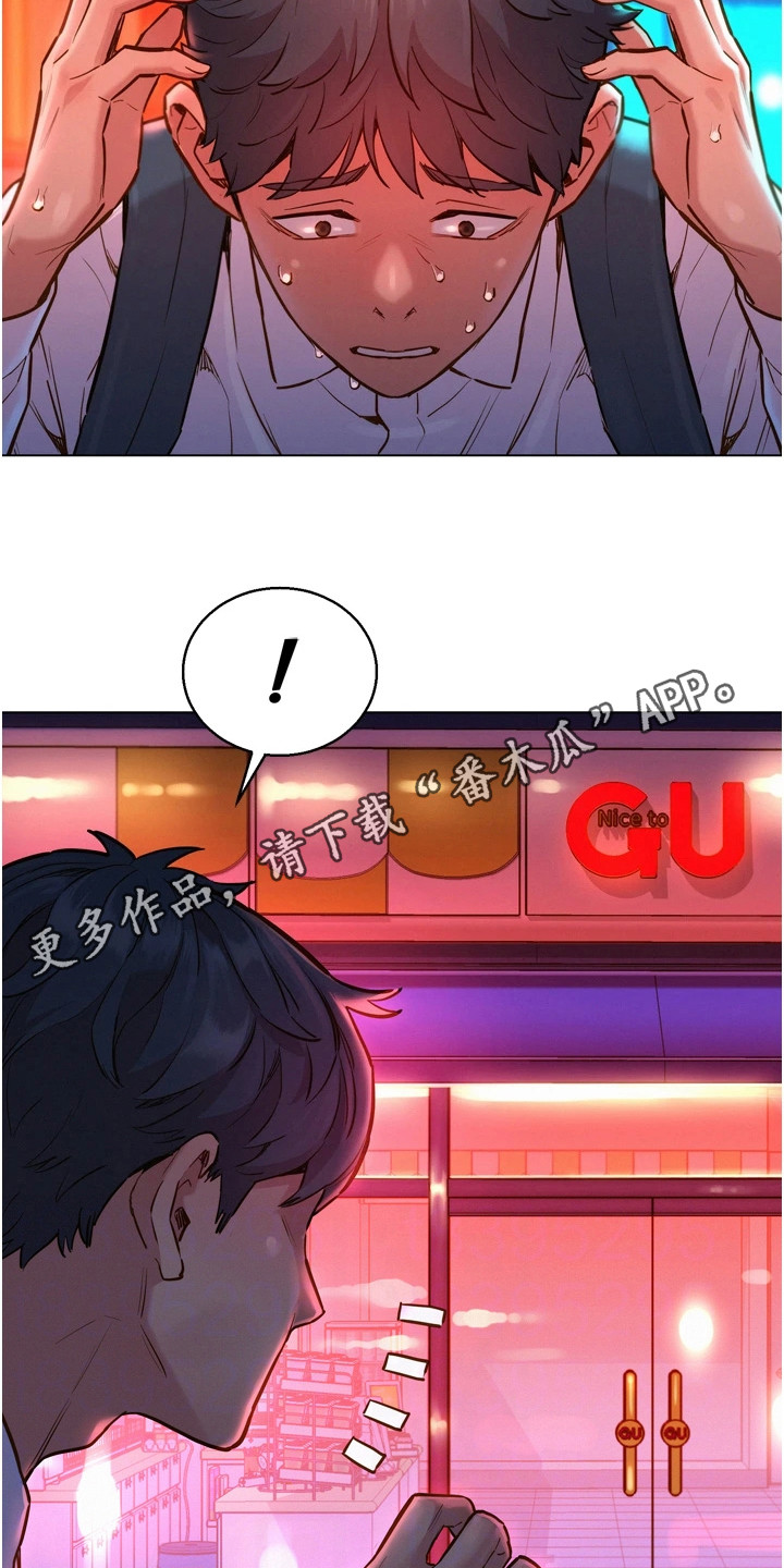 第11章：道歉4