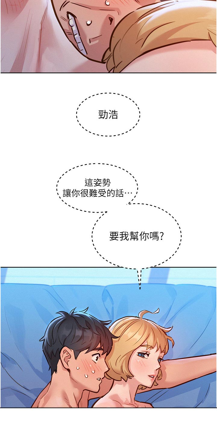 第29章：休息一下22